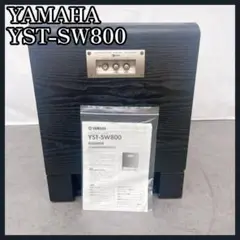 2025年最新】yst-sw800の人気アイテム - メルカリ