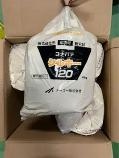 送料込　パテコナパテシルキー120 新品