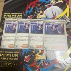 ポケモンカード アセロラのいたずら 4枚セット