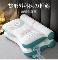 超快適ハイテク頚椎牽引ケア枕