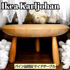 2025年最新】IKEA PS KARLJOHANの人気アイテム - メルカリ