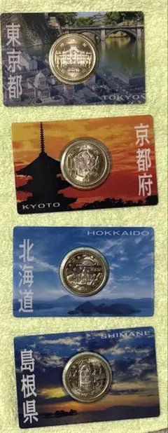 地方自治　京都島根徳島　3セット 楽天市場】地方自治 記念硬貨 島根県の通販