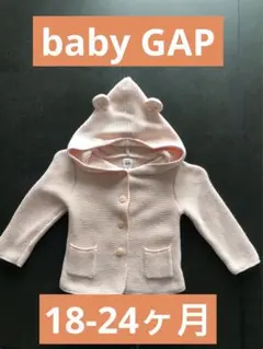baby GAP フード付きジャケット 18-24ヶ月