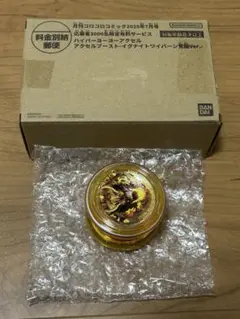 早いもの勝ち ハイパーヨーヨー アクセルブーストイグナイトワイバーン覚醒Ver.