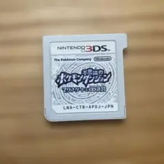 ✨ポケモン不思議のダンジョン マグナゲートと∞迷宮✨ 3DSソフト 動作確認済