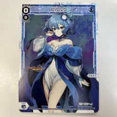 ウィクロス ピルルク PR-007 ルリグがキミの元にやってくる！　wixoss ルリグがキミの元にやってくる!?キャンペーン（パート4