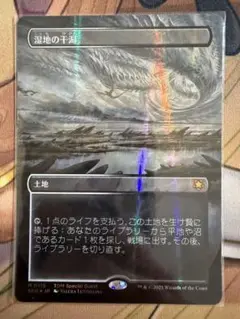 mtg 湿地の干潟/Marsh Flats 日本語版4枚 湿地の干潟/Marsh Flats》[ZEN] 土地R | 日本最大級 MTG通販