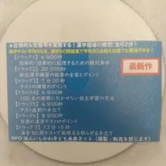 石坂陽 圧倒的な定着率を実現する！漢字指導の極意