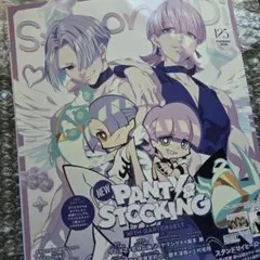 spoon.2Di vol.125 本誌