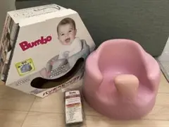 Bumbo バンボベビーソファ ピンク