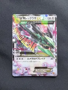MレックウザEX RR XY6 エメラルドブレイク 062/078 31SgAI9uljL._UF350,350_QL80_.jpg
