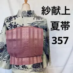 2025年最新】竺仙 奥州小紋の人気アイテム - メルカリ