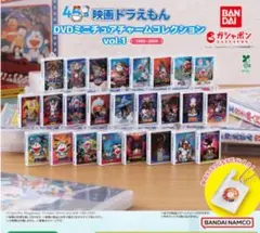映画ドラえもん DVDミニチュアチャームコレクション vol.1