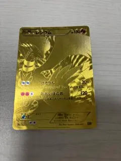 ポケモンカード　レシラム 金　EBB EXバトルブースト 094/093