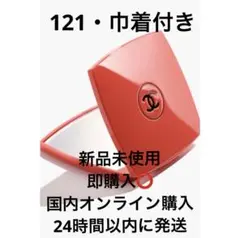 国内完売★CHANEL シャネル 限定ミラー 121 プルミエール ダム CHANEL 【特別限定カラー】シャネル コンパクト ダブル ミラー