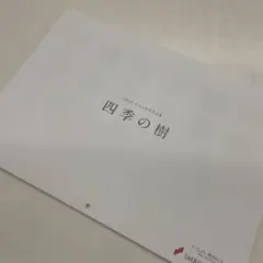 カレンダー2025 SMBC日興証券