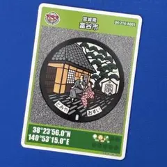 マンホールカード 第22弾 宮城県富谷市（A001）とみやど