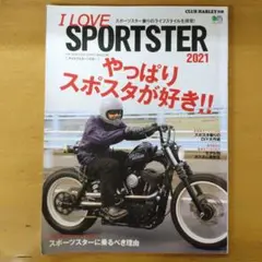 CLUB HARLEY別冊 I LOVE SPORTSTAR 2021