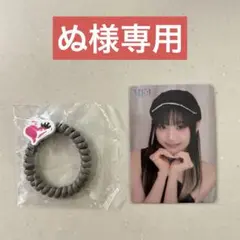 専用