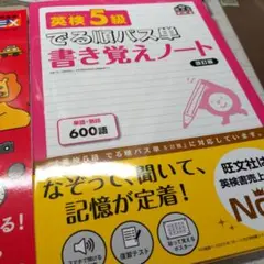 英検5級
