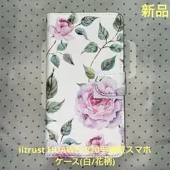 iitrust HUAWEI P20手帳型スマホケース(花柄)白