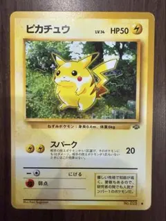 ポケモンカード ピカチュウ 旧裏 スパーク