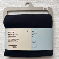 【今だけ価格】さらっと綿 薄手タンクトップ M 黒