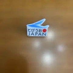とびうおJAPAN ピンバッチ 競泳