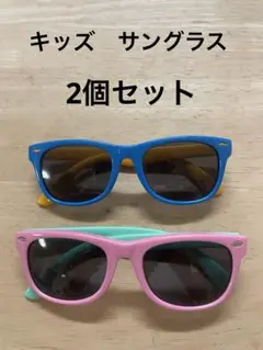 キッズ サングラス　男の子　女の子