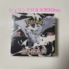 ポケモンカードゲーム ホワイトフレア 【シュリンク付き未開封Box】