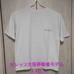 セレッソ大阪移動着モデル　ソフトドライTシャツ ユニセックス ホワイト２ＸＬ