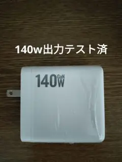 140w充電器 USB 高速 USBPD typec Iphone GALAXY