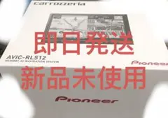 Pioneer パイオニア カーナビ AVIC-RL512 カロッツェリア
