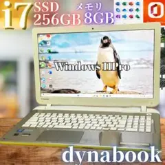 セール★MO2021付！東芝★メモリ8GB★Corei7★爆速SSD★ノートPC