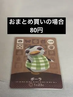 あつまれどうぶつの森amiiboカード
