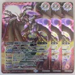 バトスピ ソーディアス・ドラグーン・グリューン×3 バトルスピリッツ P21-04 竜騎士ソーディアス・ドラグーン