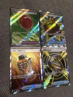 ポケモンカード　グッツsr４枚　値下げ