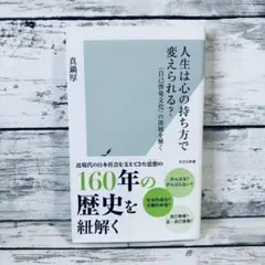 人生は心の持ち方で変えられる?