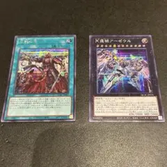 遊戯王　ネガロギアアーゼウス　三戦の号　シークレット　セット