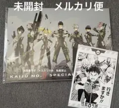 怪獣8号展　しおりセット　特典ポストカード