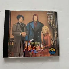 2025年最新】ネオジオcd 月華の剣士の人気アイテム - メルカリ