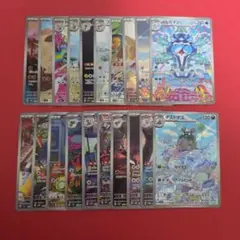 ポケモンカード AR 20枚セット