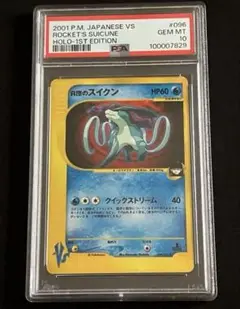 美品 ポケモンカードe R団のスイクン ポケカ レア キラ Yahoo!オークション - 即決 PCG R団のスイクンex ロケット団の