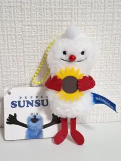 パペットスンスン　ぬいぐるみマスコット　サマーバージョン　ノンノン ひまわり