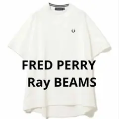 【FRED PERRY × Ray BEAMS】別注 オーバーTシャツ ホワイト