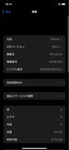 Apple iPhone XR 64GB