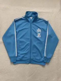 キャプテン翼　南葛　ジャージ　上着のみ