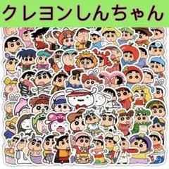 新品 クレヨンしんちゃん シール 50枚セット 即購入OK
