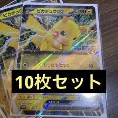 ポケモン ジャンボカードピカチュウex 10枚 メガスタンプラリー2025