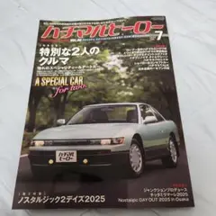 ハチマルヒーロー VOL.8 7月号